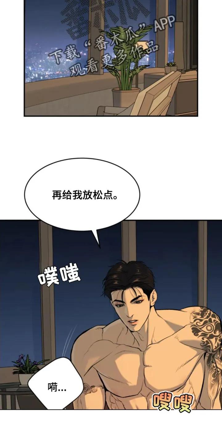 第31章：你马上就会知道-魔咒-JINX（第14张）