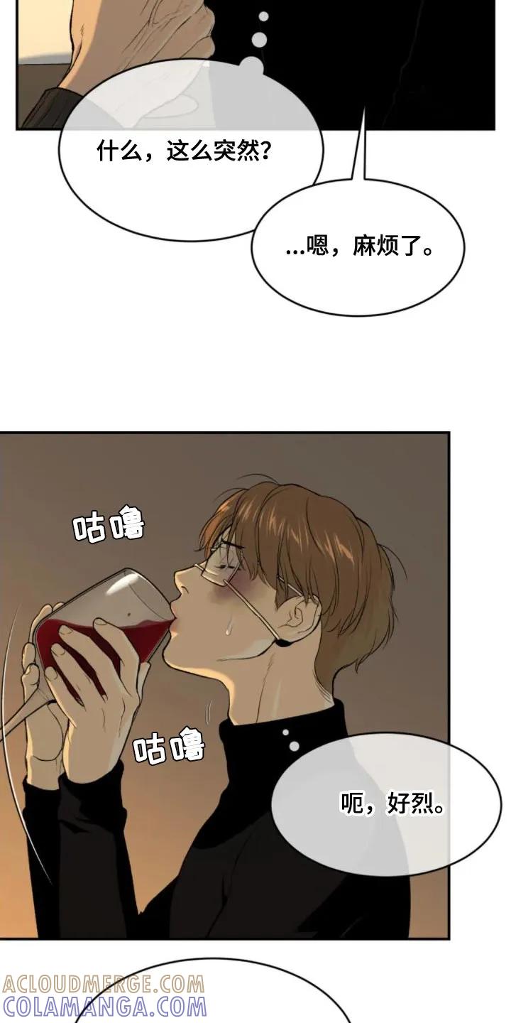 第31章：你马上就会知道-魔咒-JINX（第9张）