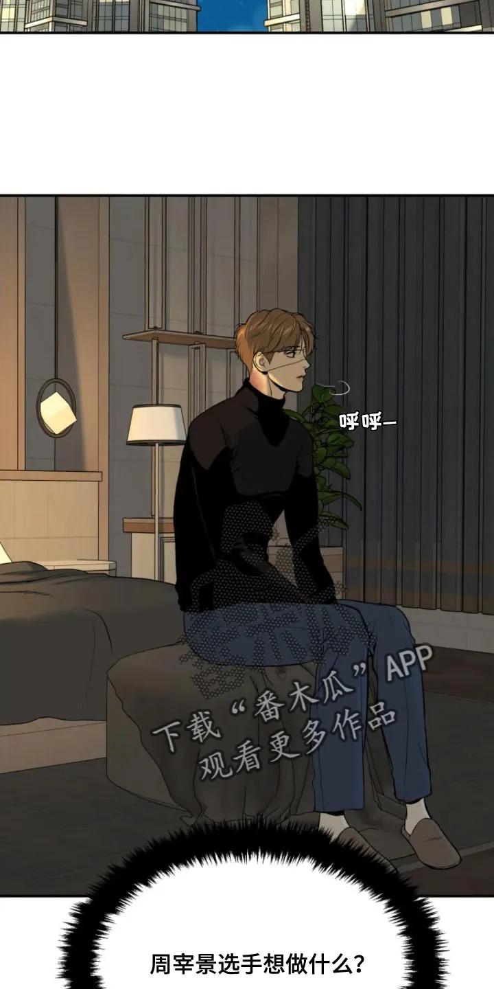 第31章：你马上就会知道-魔咒-JINX（第2张）