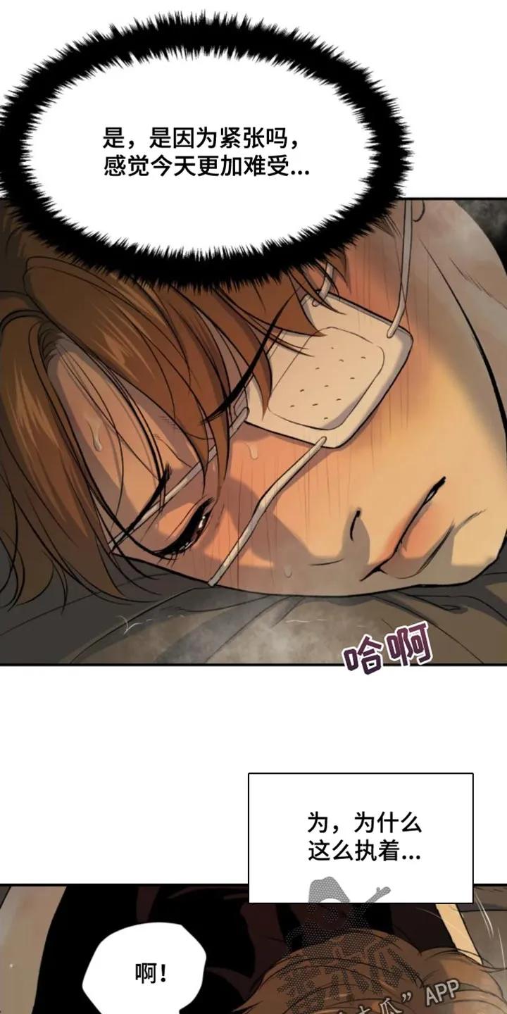 第31章：你马上就会知道-魔咒-JINX（第16张）