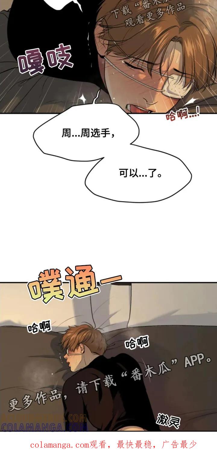 第31章：你马上就会知道-魔咒-JINX（第17张）