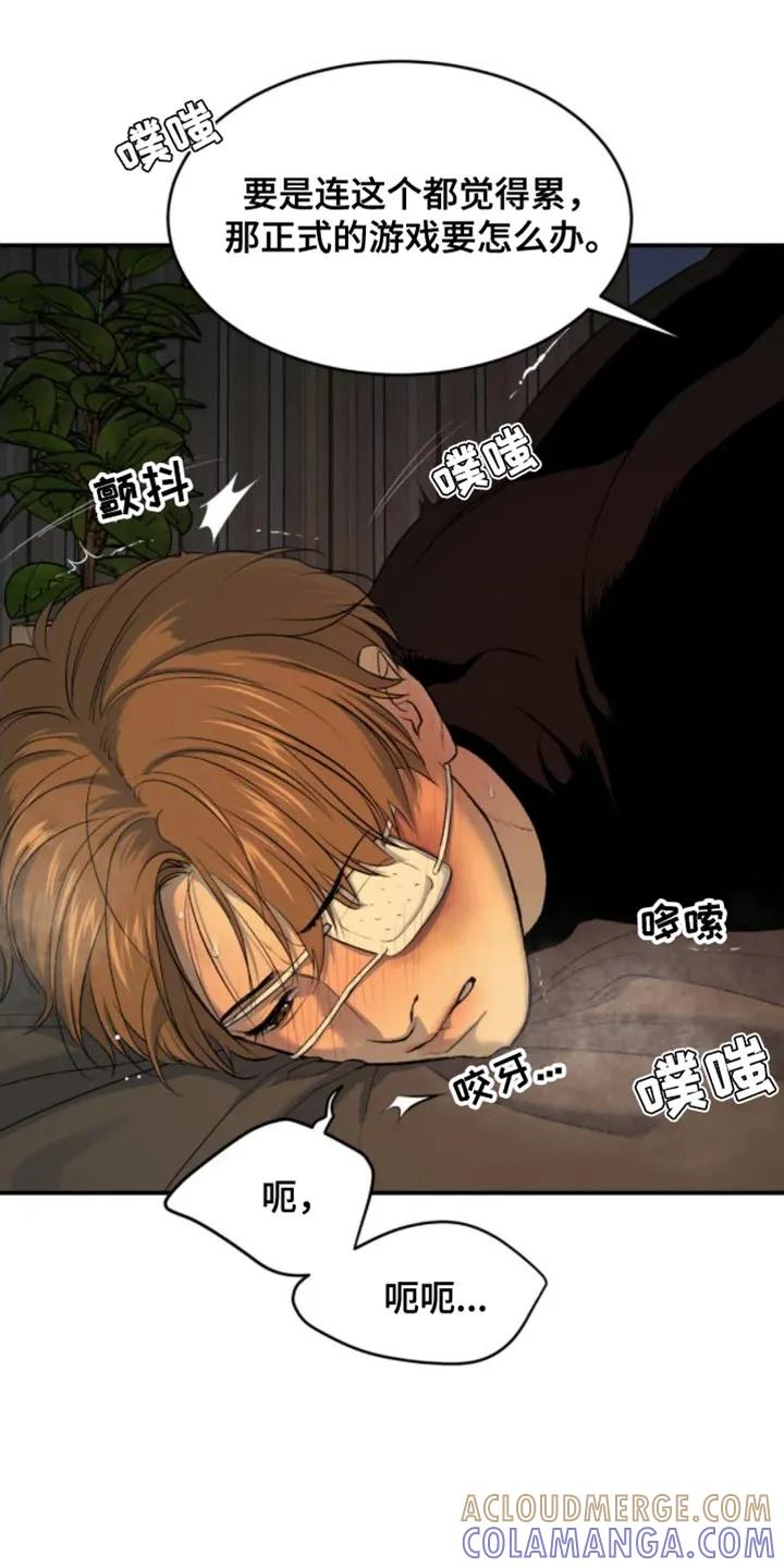 第31章：你马上就会知道-魔咒-JINX（第15张）