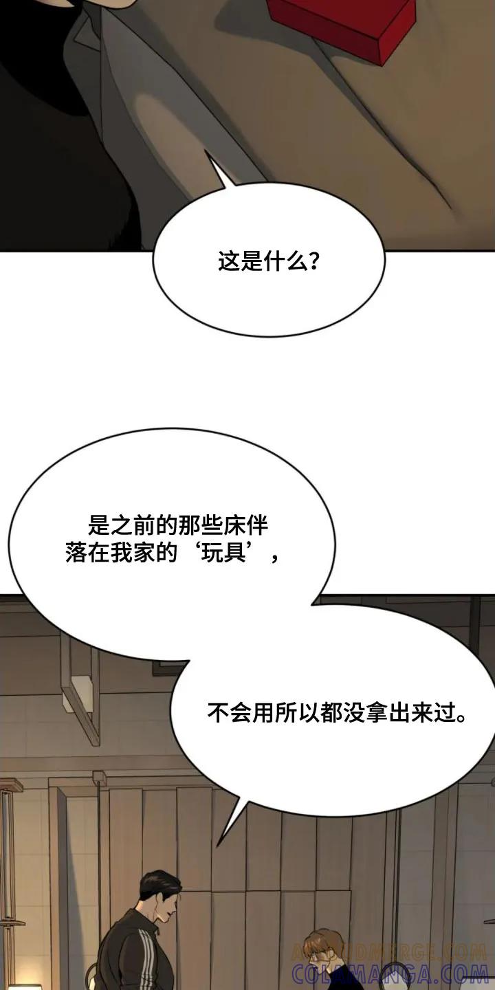 第31章：你马上就会知道-魔咒-JINX（第11张）