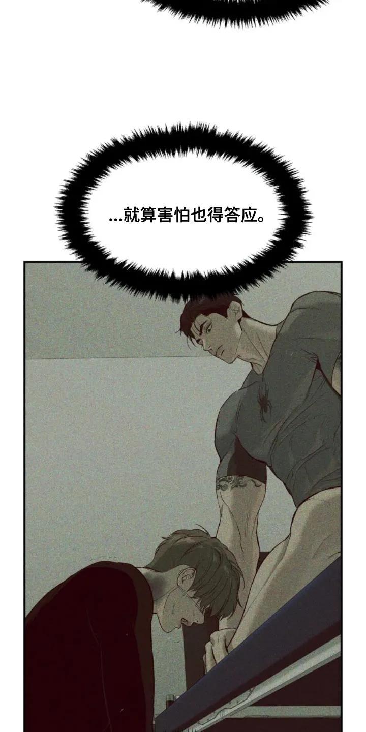 第31章：你马上就会知道-魔咒-JINX（第4张）