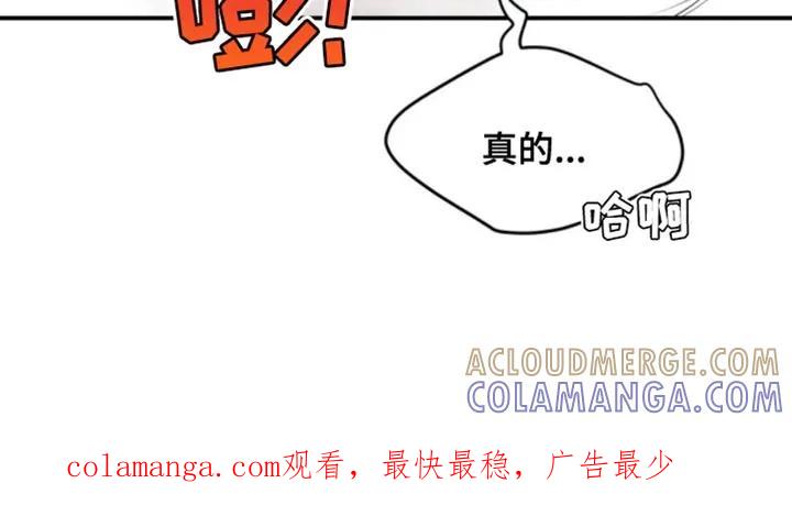 第32章：太难受了-魔咒-JINX（第19张）