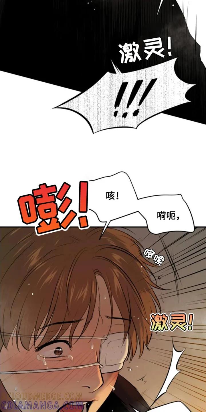 第32章：太难受了-魔咒-JINX（第9张）