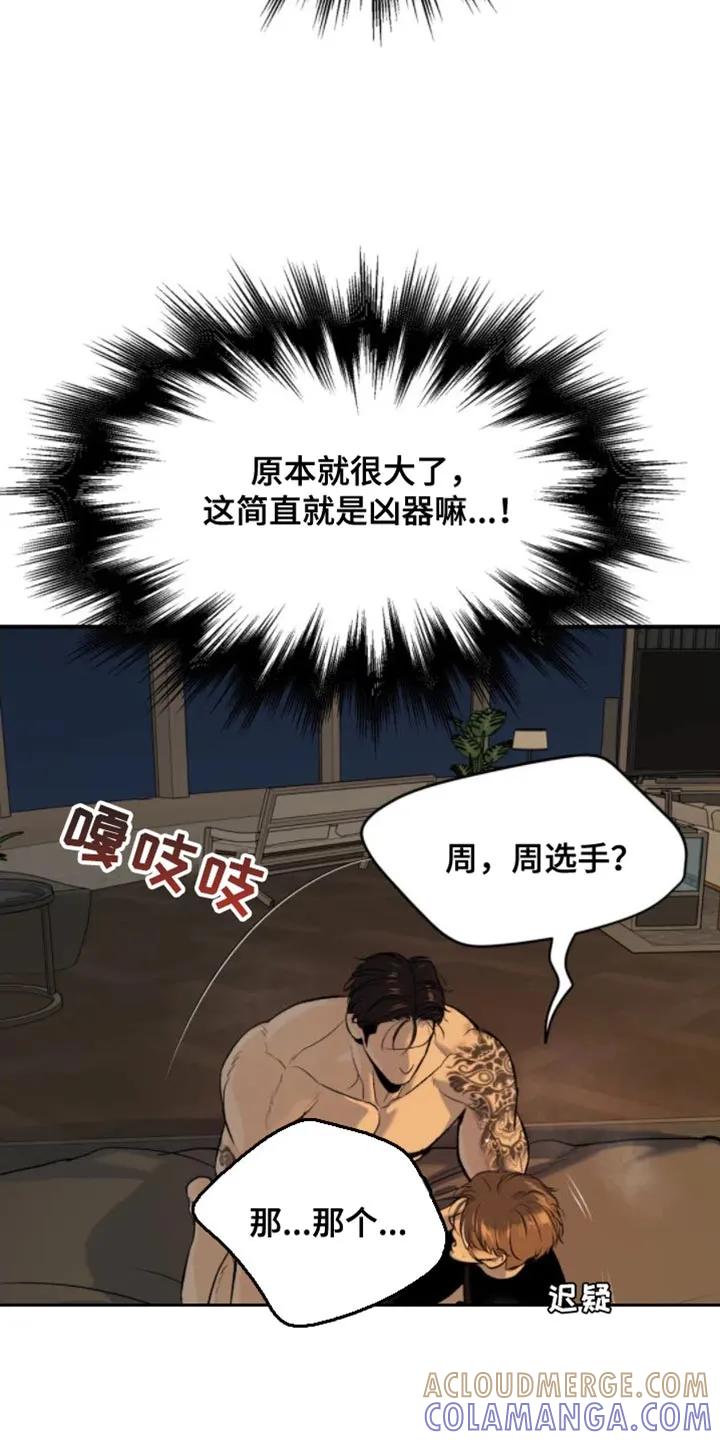 第32章：太难受了-魔咒-JINX（第5张）