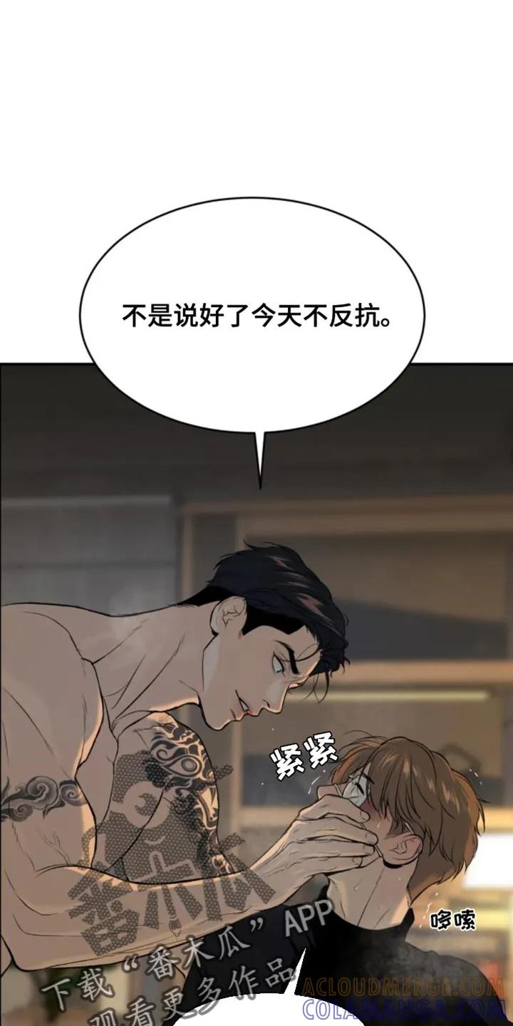 第32章：太难受了-魔咒-JINX（第7张）