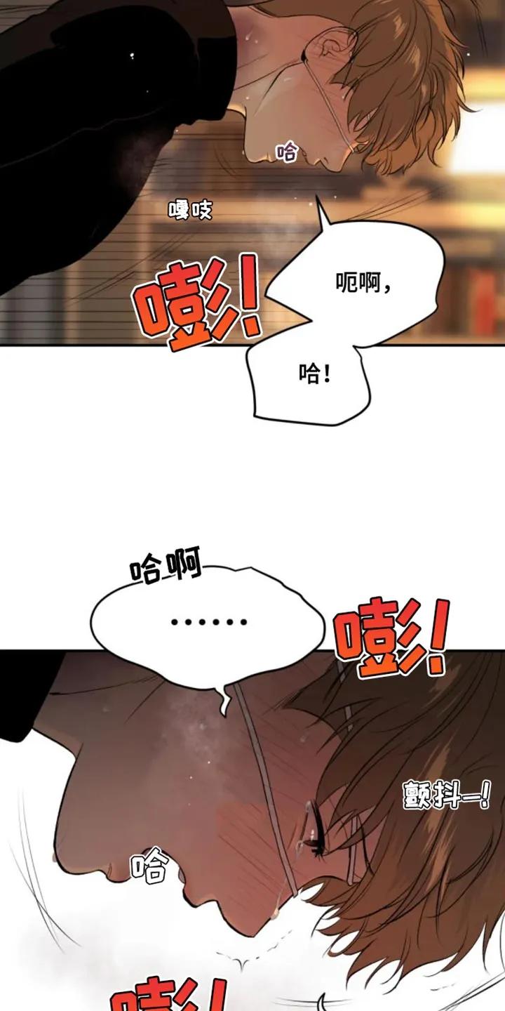 第32章：太难受了-魔咒-JINX（第18张）