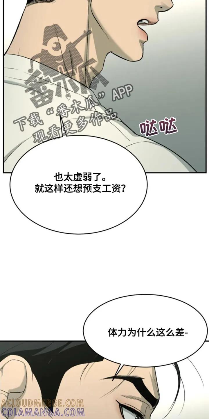 第33章：晕倒-魔咒-JINX（第11张）