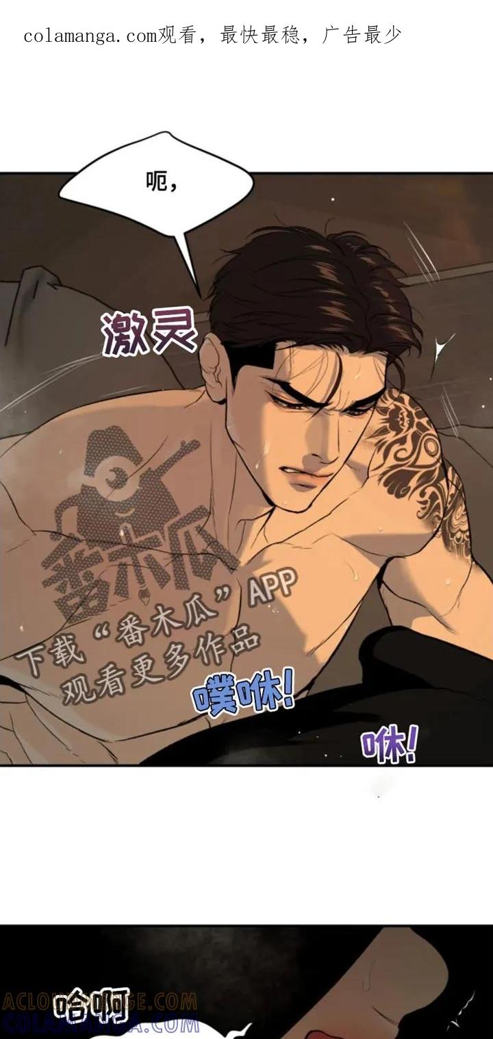 第33章：晕倒-魔咒-JINX（第1张）