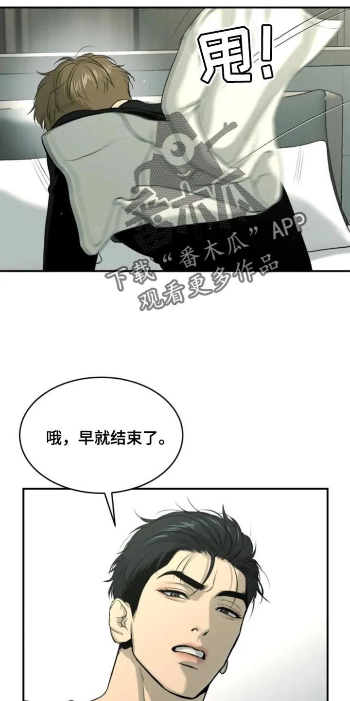 第33章：晕倒-魔咒-JINX（第8张）