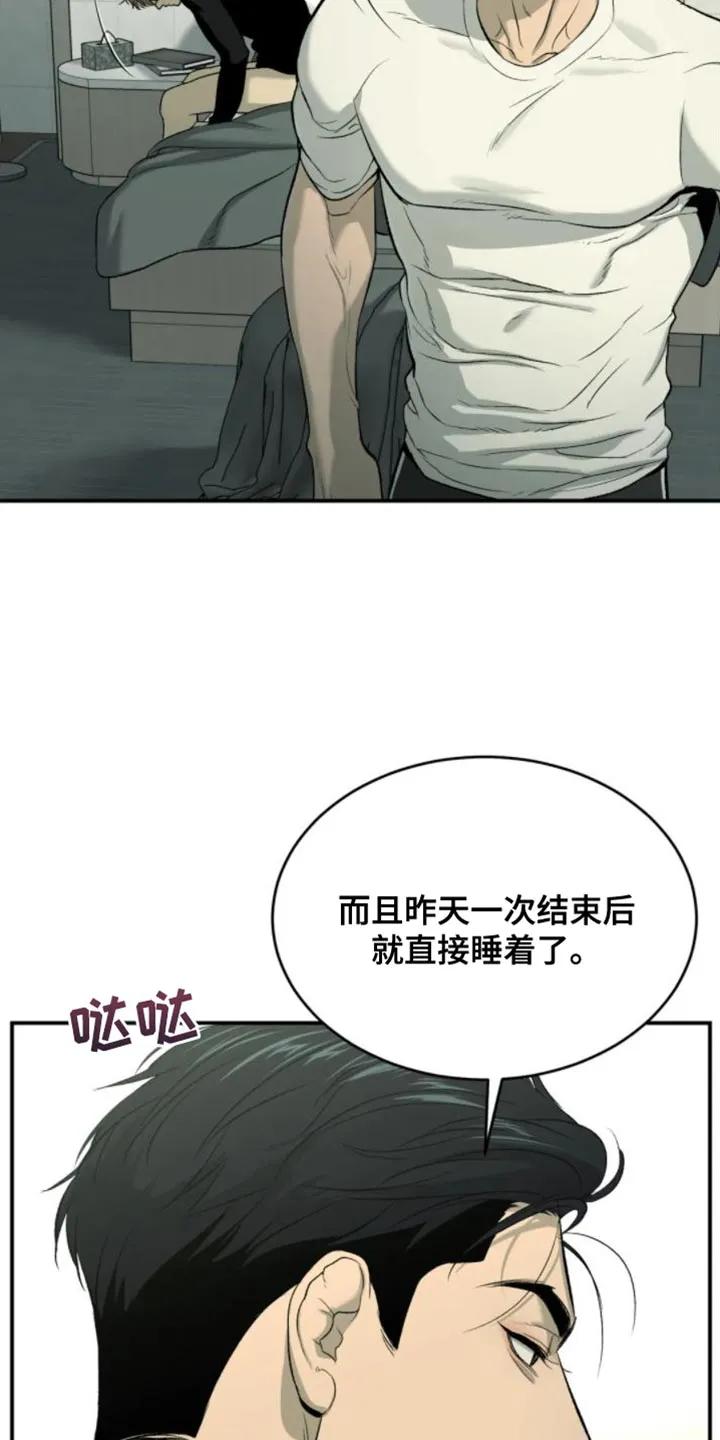 第33章：晕倒-魔咒-JINX（第10张）