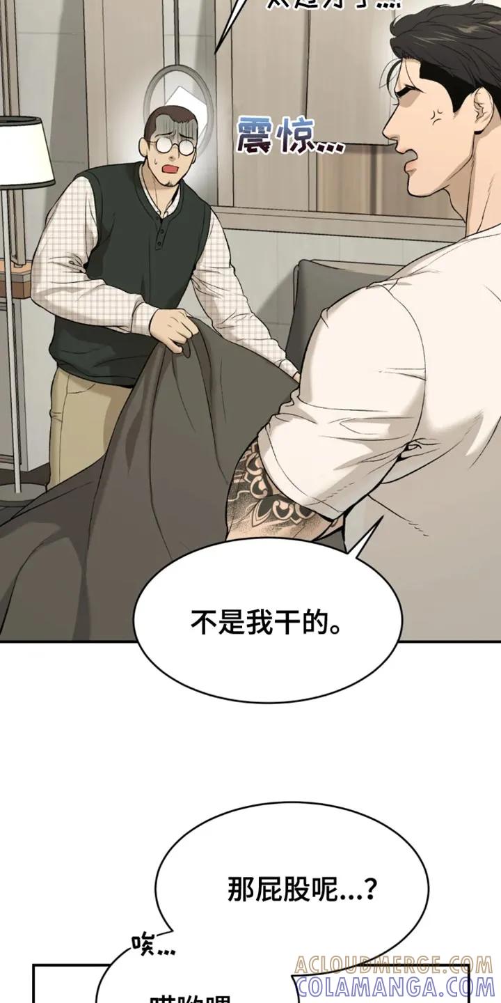 第34章：在身边陪着他-魔咒-JINX（第5张）