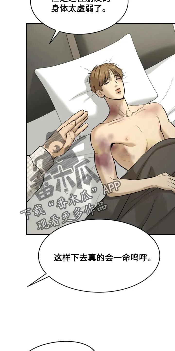 第34章：在身边陪着他-魔咒-JINX（第16张）