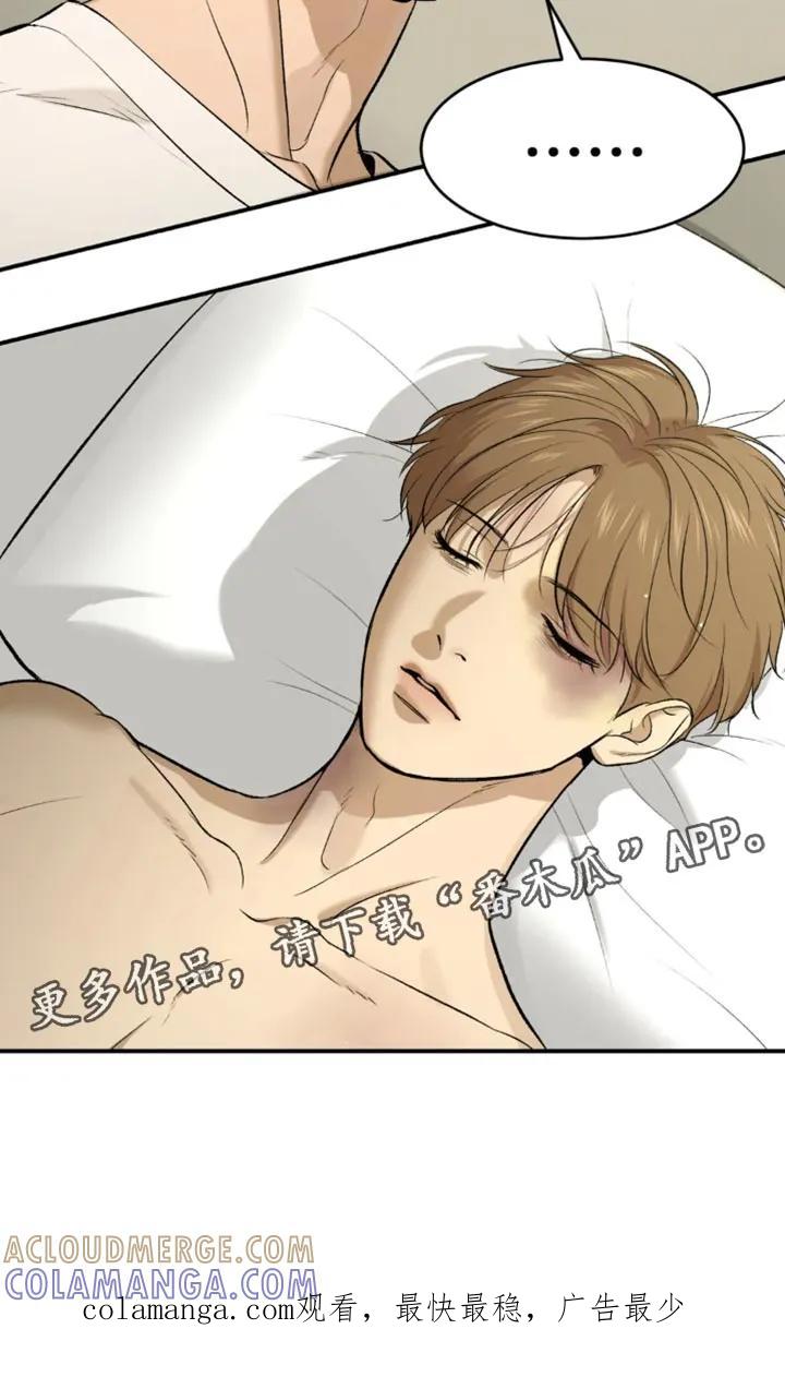 第34章：在身边陪着他-魔咒-JINX（第21张）