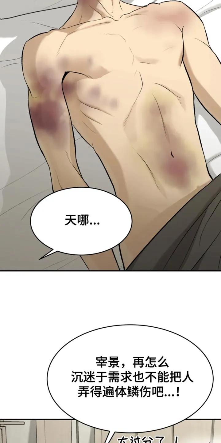 第34章：在身边陪着他-魔咒-JINX（第4张）