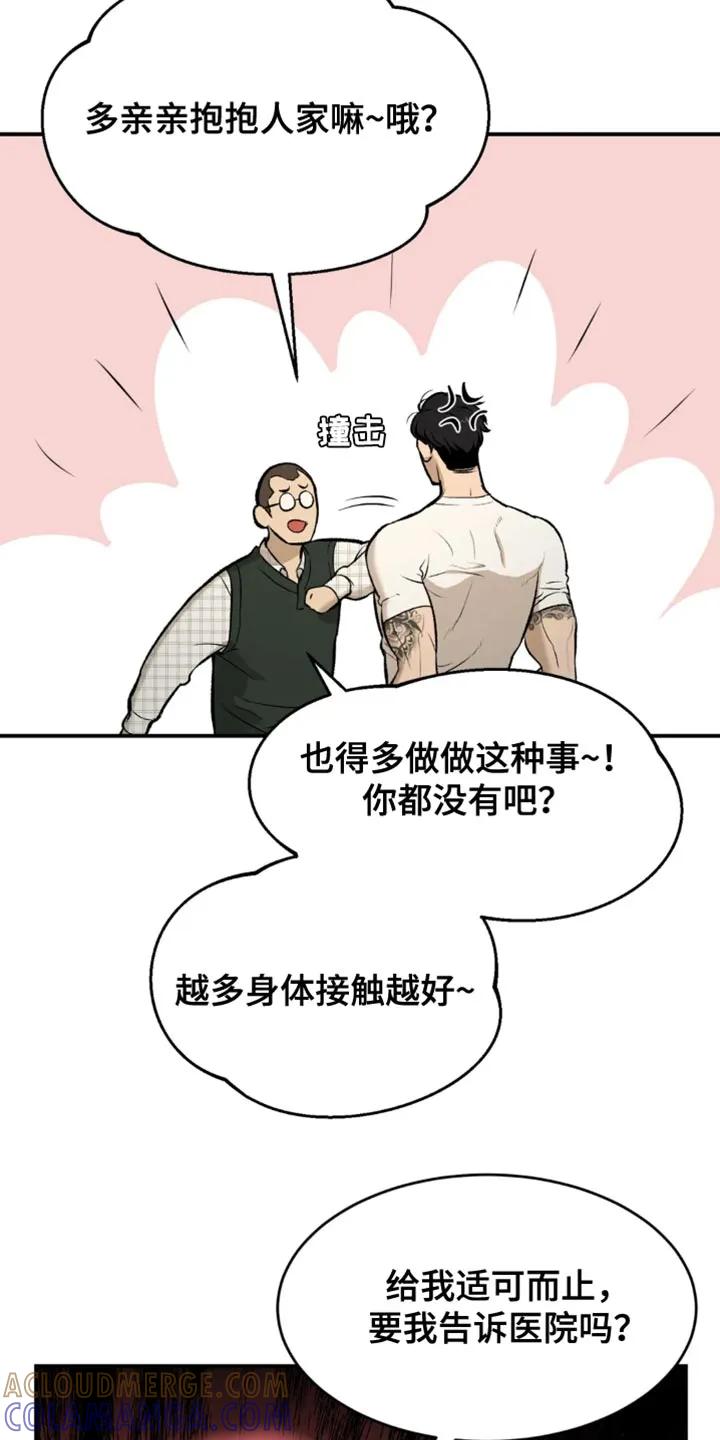 第34章：在身边陪着他-魔咒-JINX（第17张）
