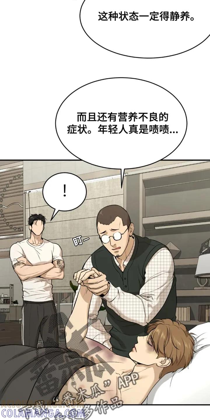 第34章：在身边陪着他-魔咒-JINX（第9张）