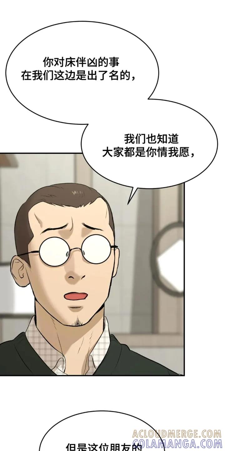 第34章：在身边陪着他-魔咒-JINX（第15张）