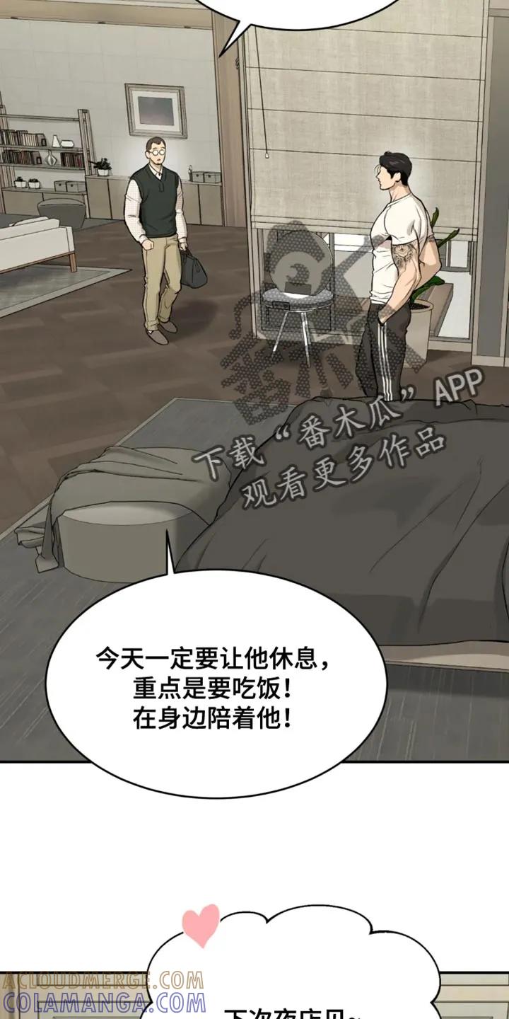 第34章：在身边陪着他-魔咒-JINX（第19张）