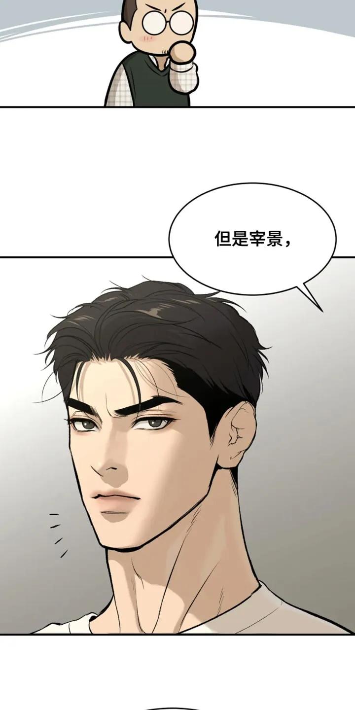 第34章：在身边陪着他-魔咒-JINX（第12张）