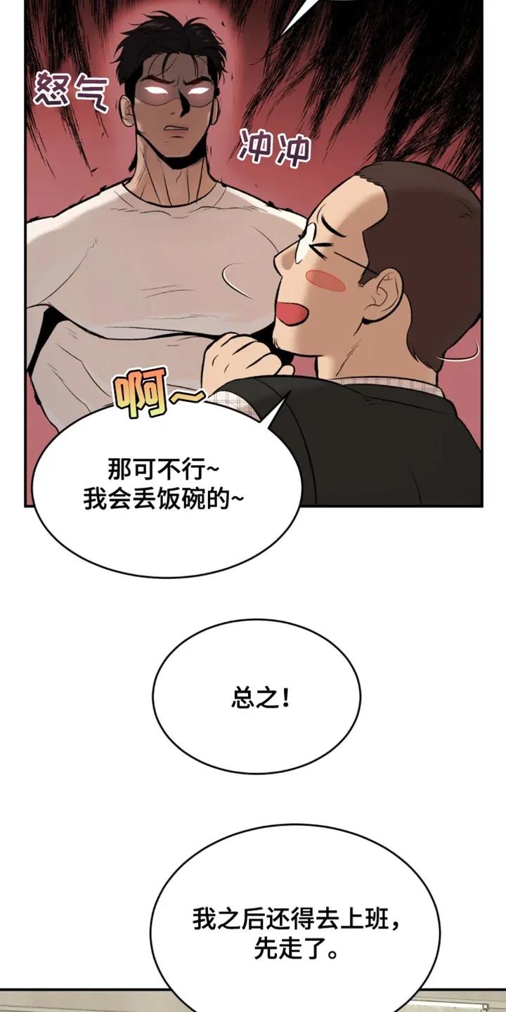 第34章：在身边陪着他-魔咒-JINX（第18张）