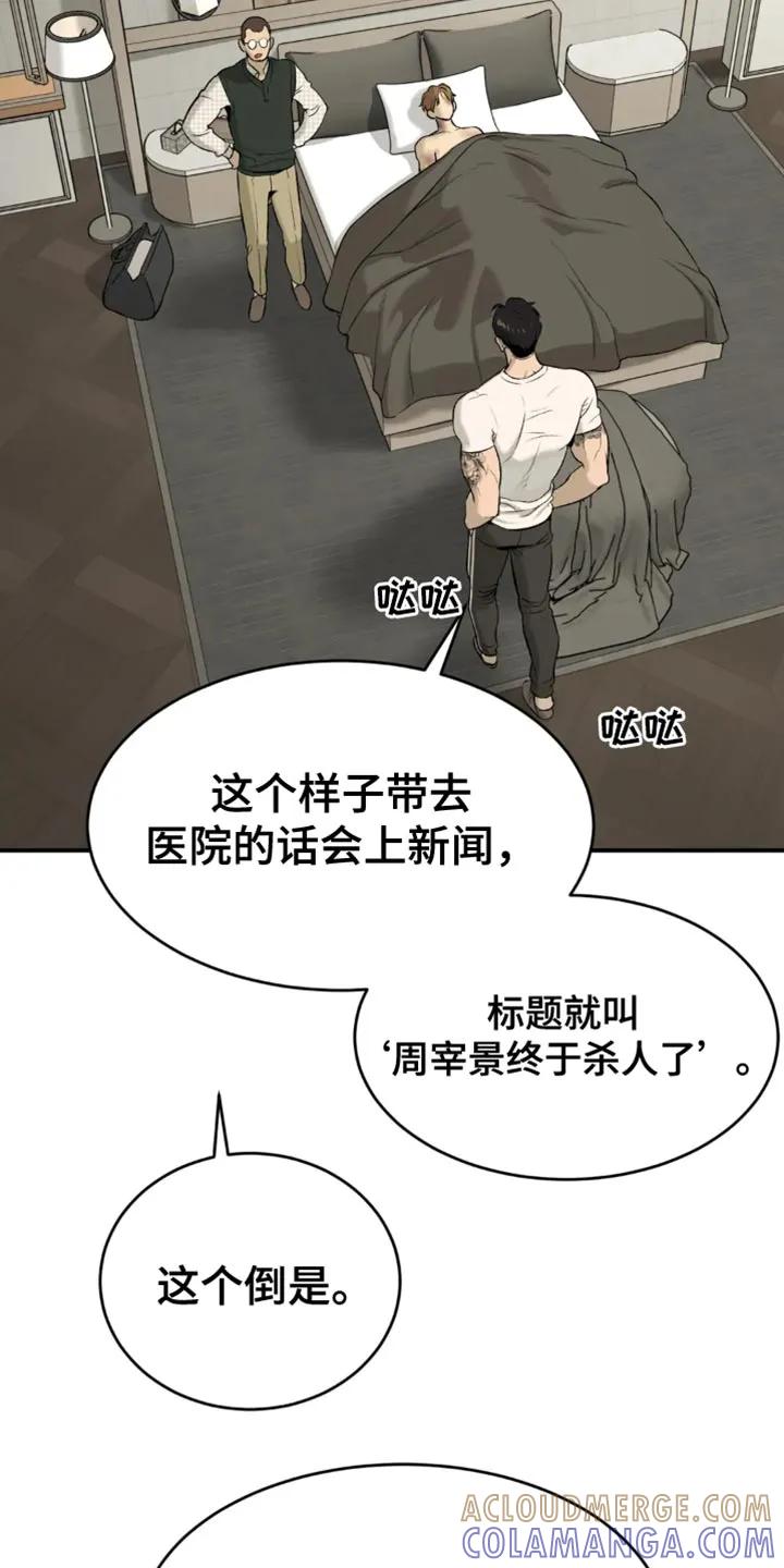 第34章：在身边陪着他-魔咒-JINX（第7张）