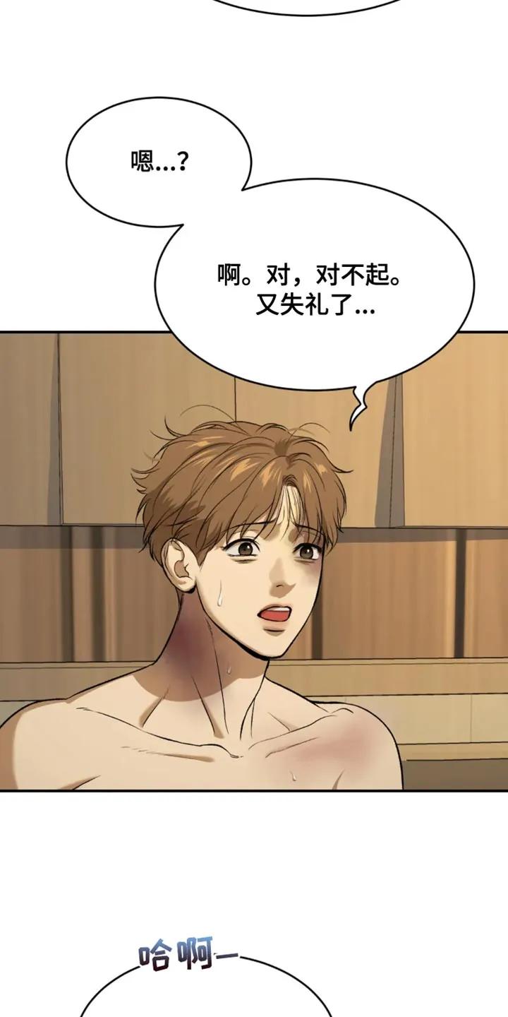 第35章：做饭-魔咒-JINX（第6张）