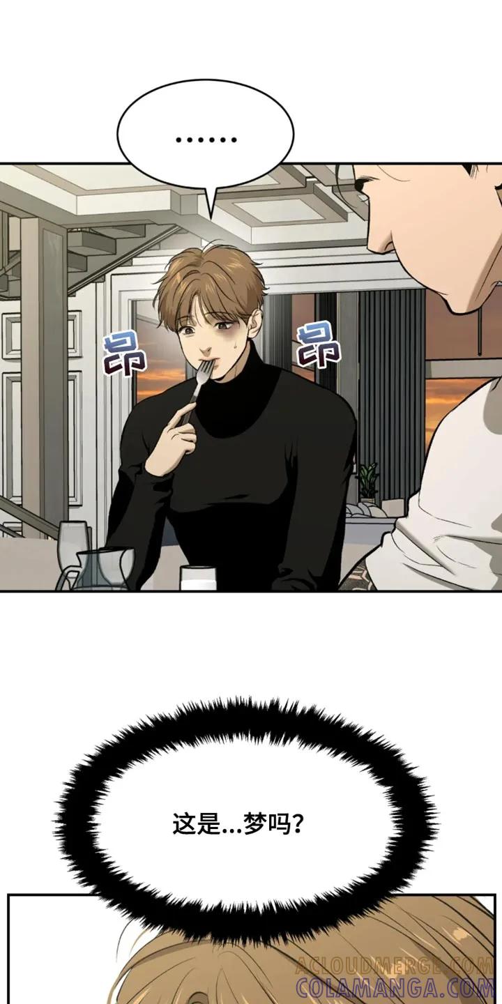第35章：做饭-魔咒-JINX（第19张）
