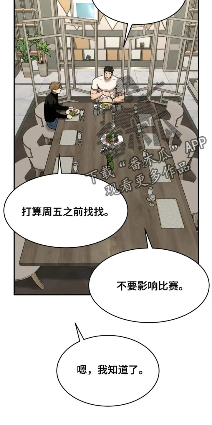 第35章：做饭-魔咒-JINX（第18张）