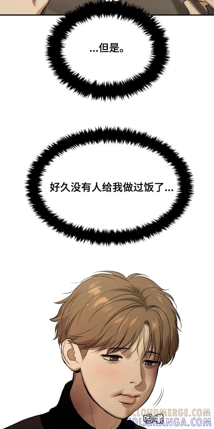 第35章：做饭-魔咒-JINX（第23张）