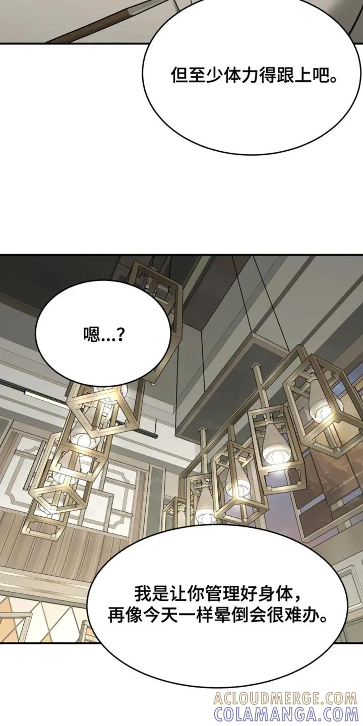 第35章：做饭-魔咒-JINX（第15张）