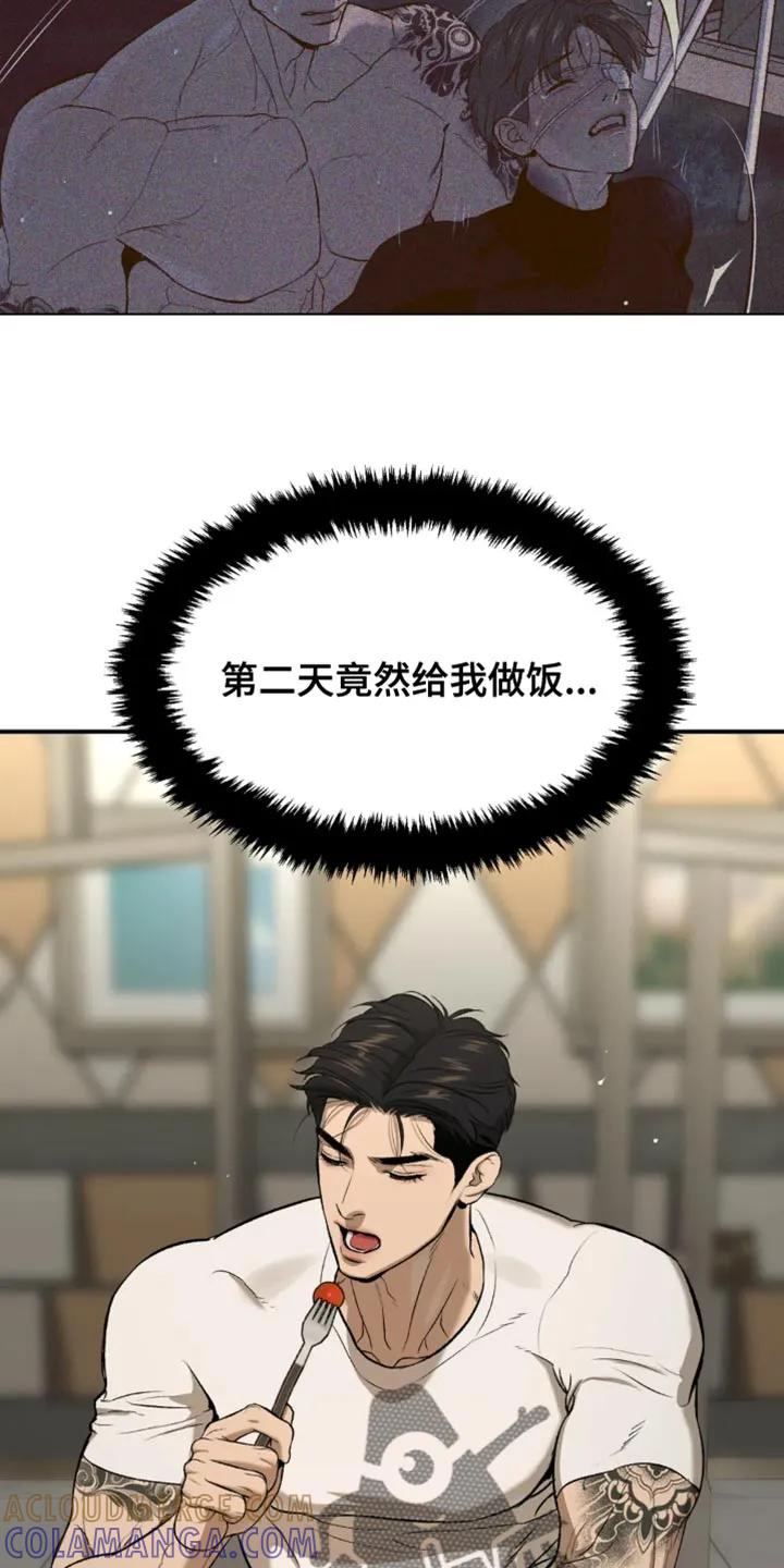 第35章：做饭-魔咒-JINX（第21张）