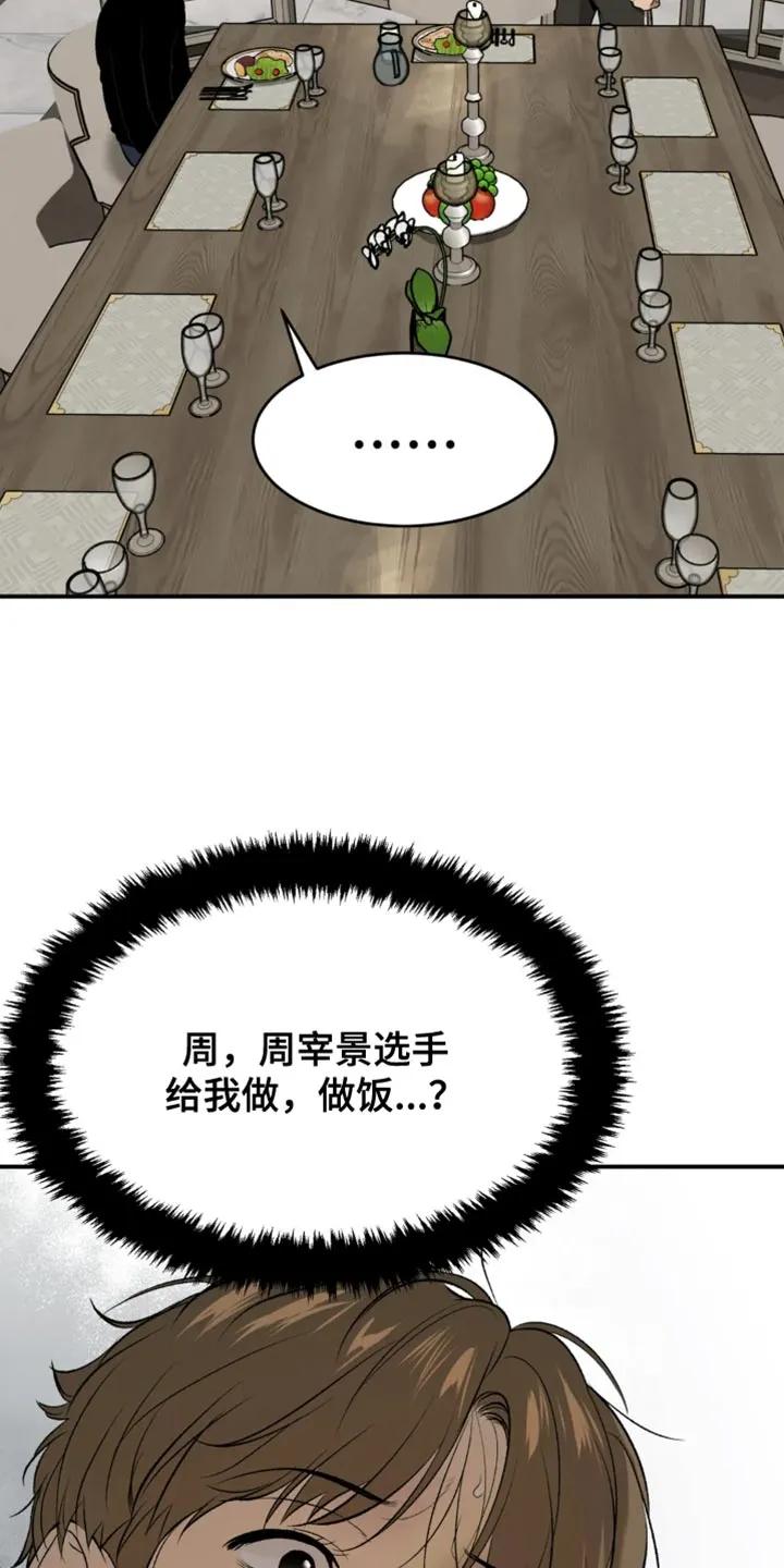 第35章：做饭-魔咒-JINX（第10张）