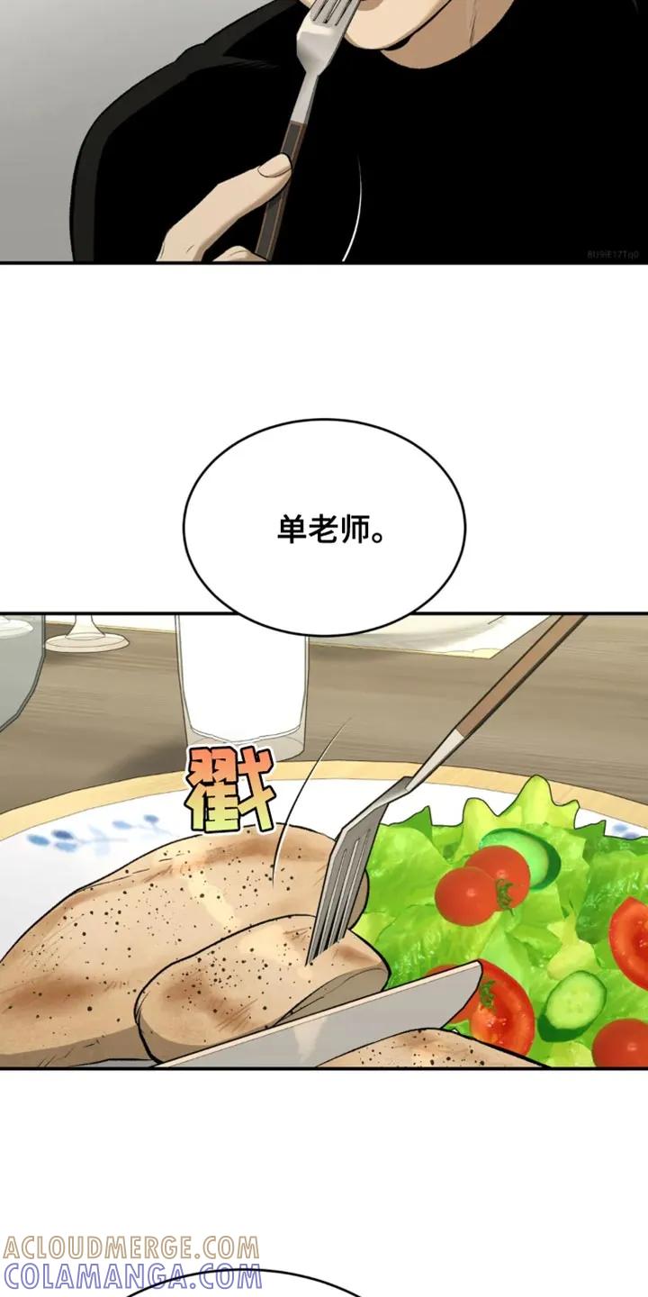 第35章：做饭-魔咒-JINX（第13张）