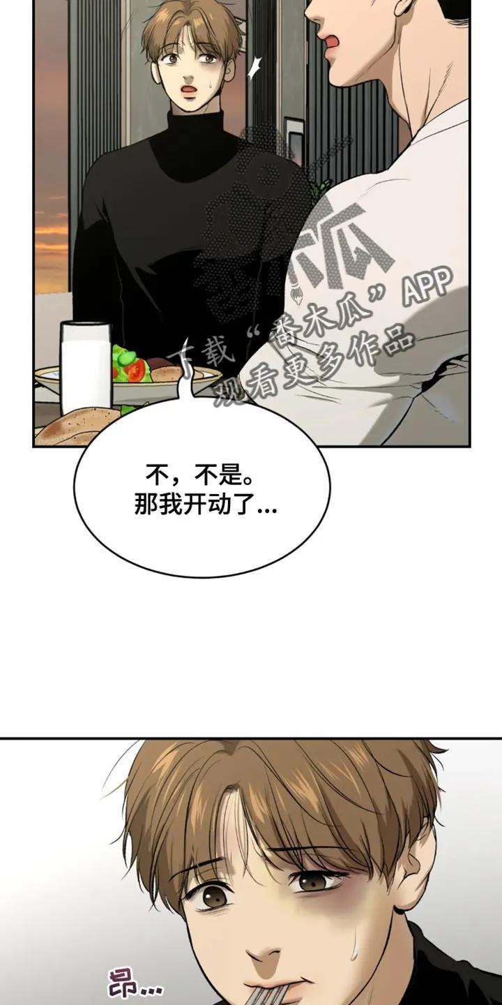 第35章：做饭-魔咒-JINX（第12张）