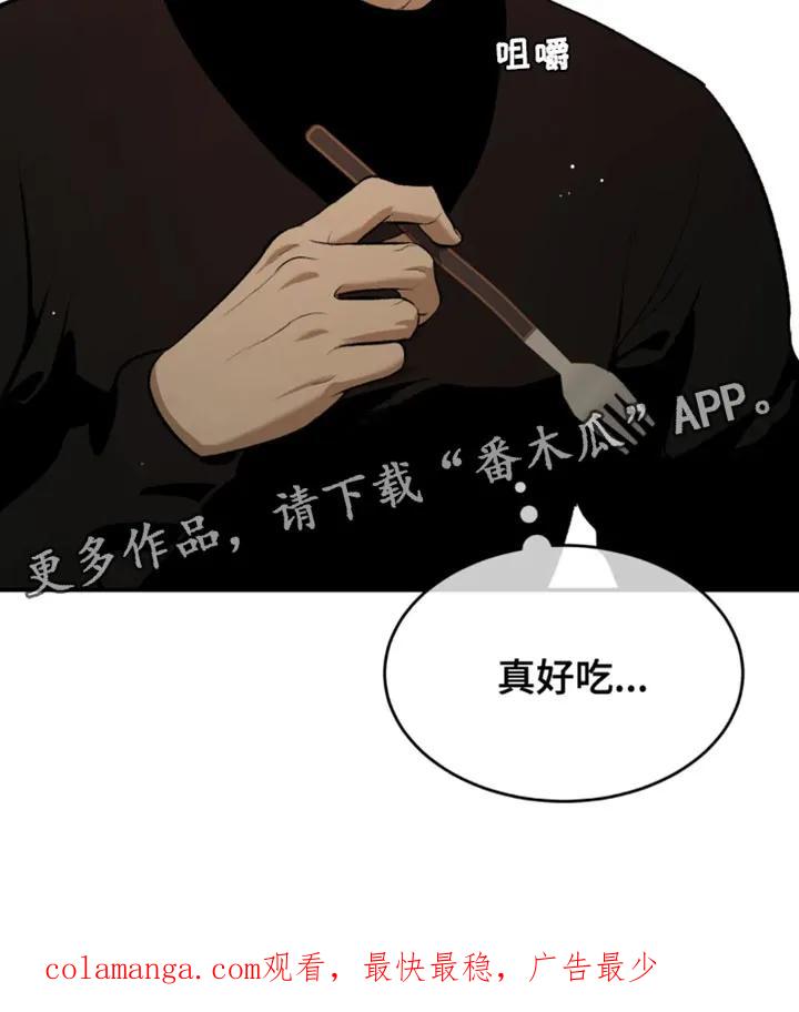 第35章：做饭-魔咒-JINX（第24张）