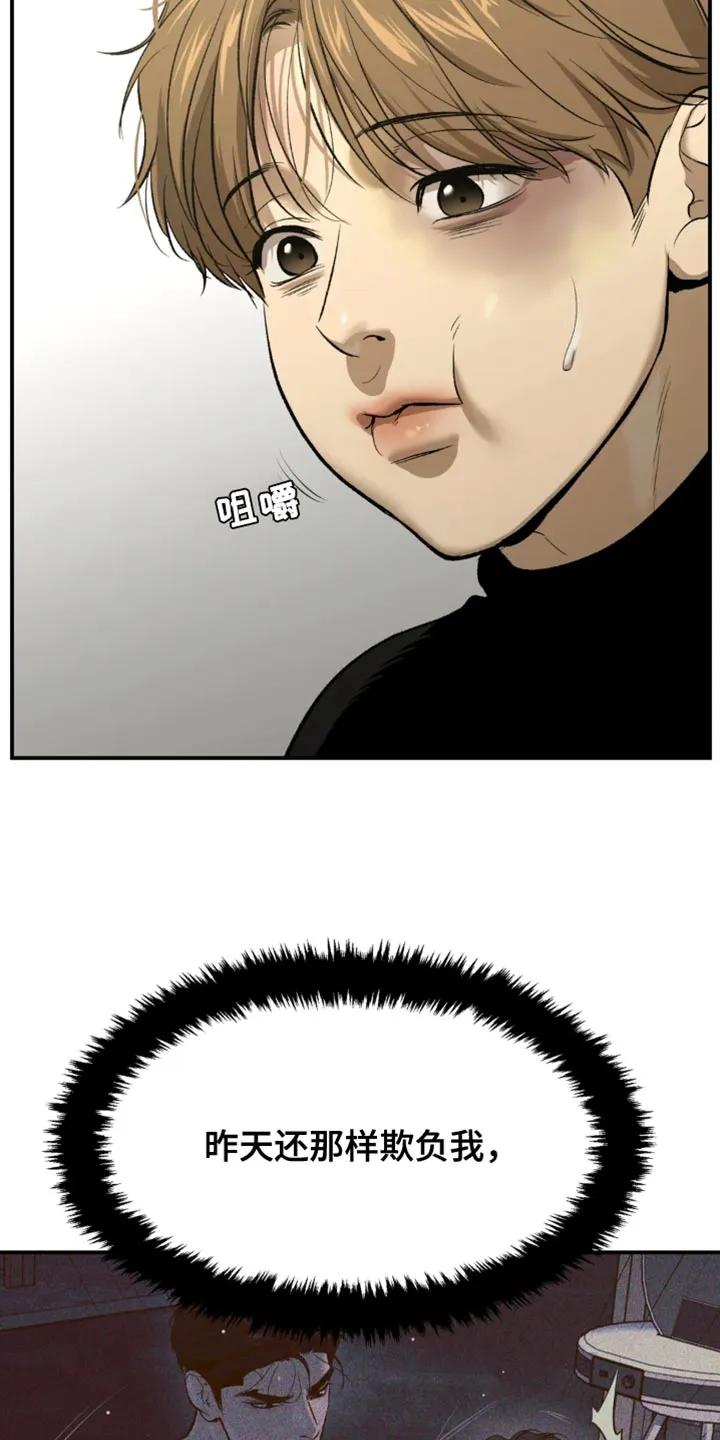 第35章：做饭-魔咒-JINX（第20张）