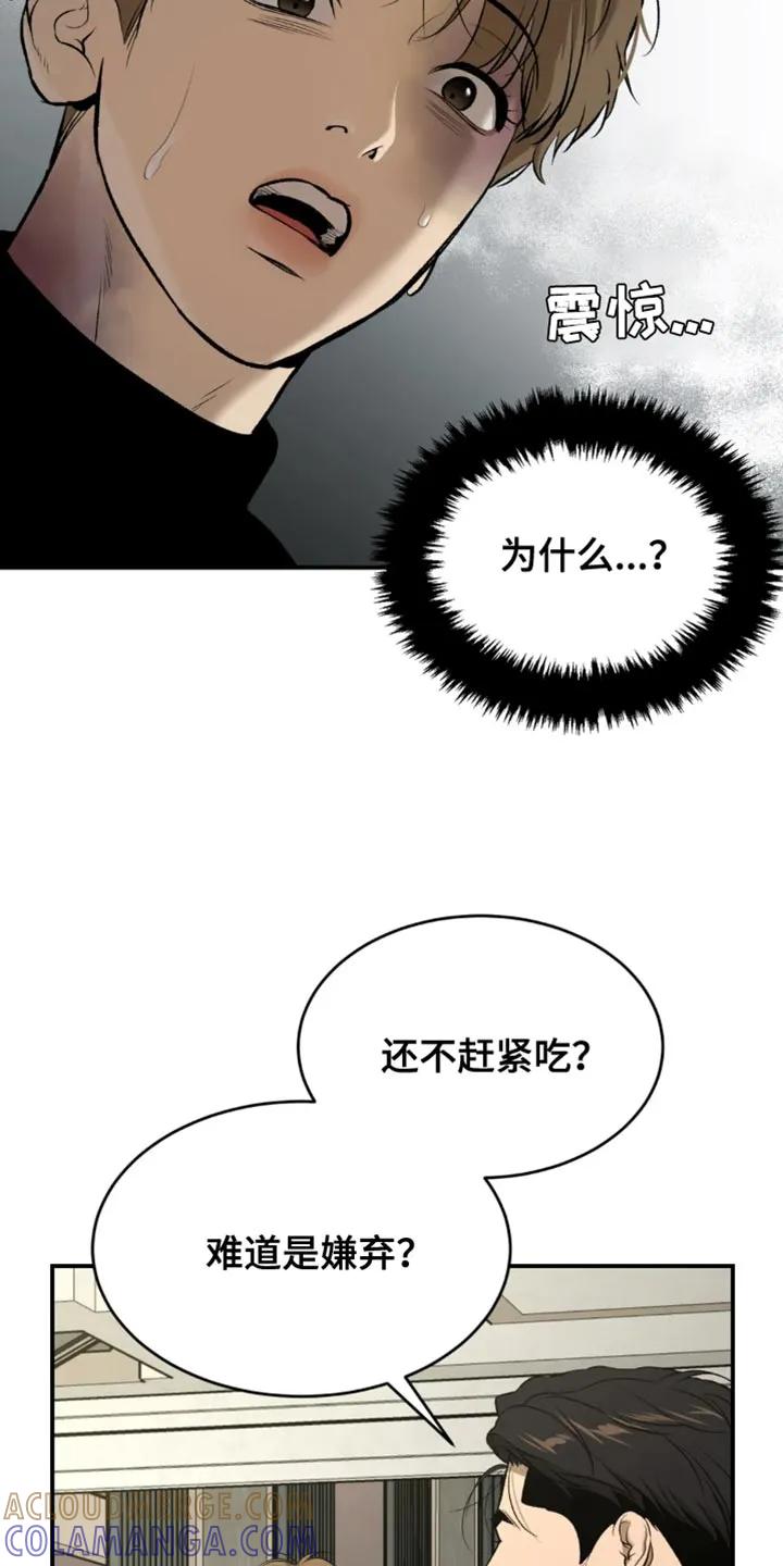 第35章：做饭-魔咒-JINX（第11张）