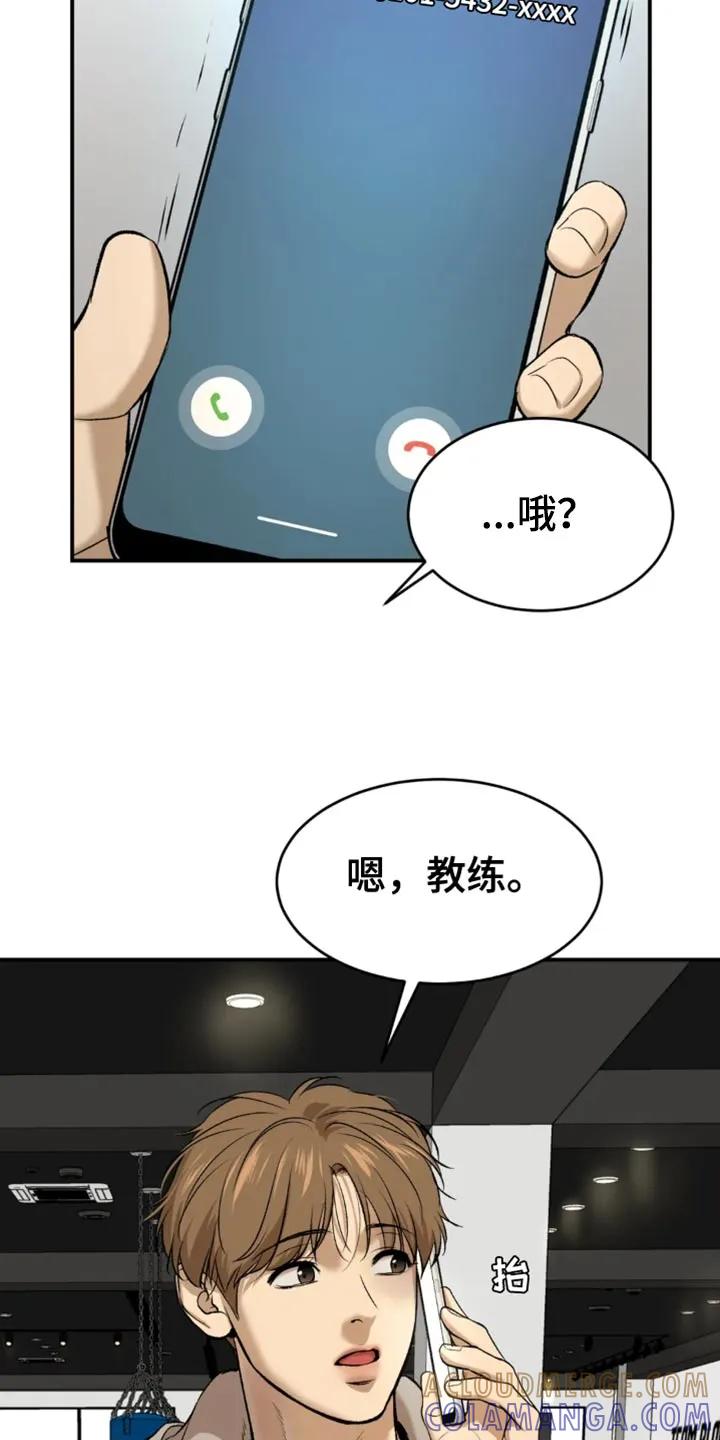第36章：状态不太好-魔咒-JINX（第17张）