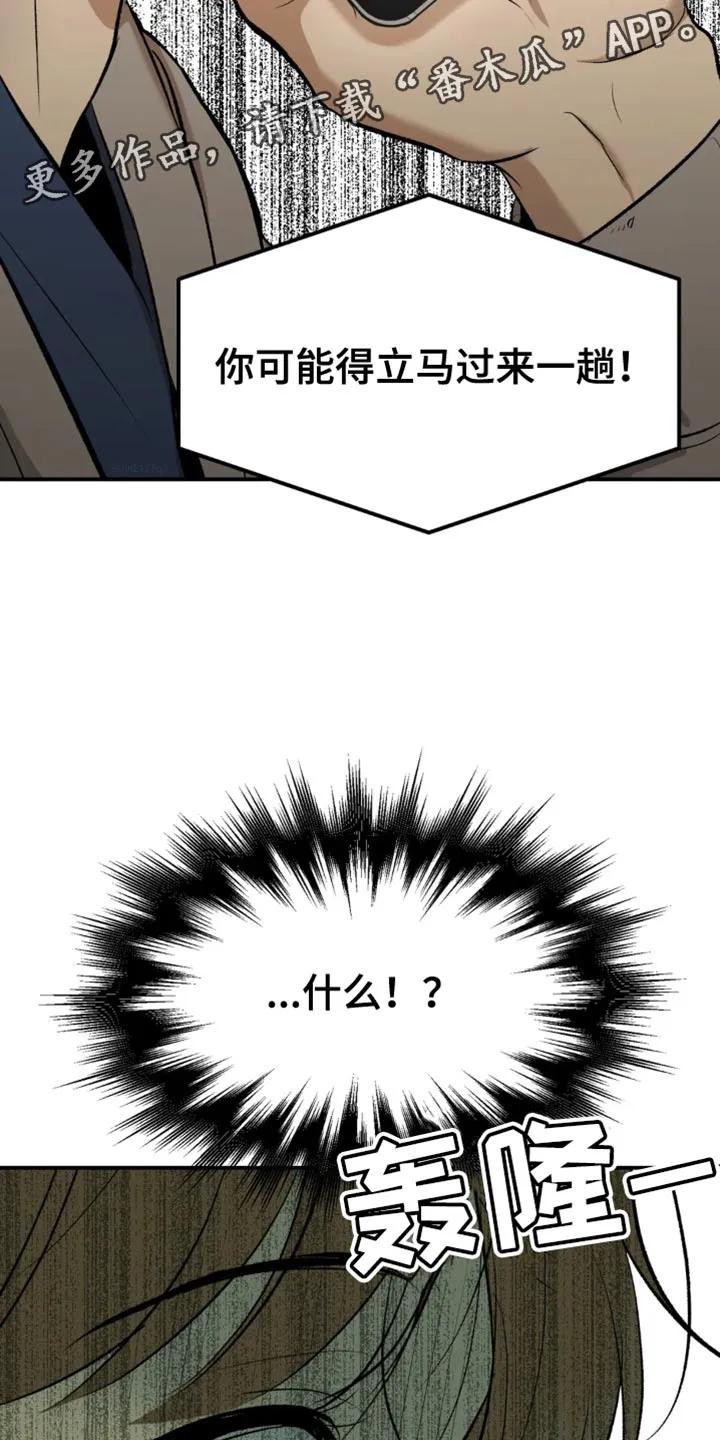 第36章：状态不太好-魔咒-JINX（第20张）