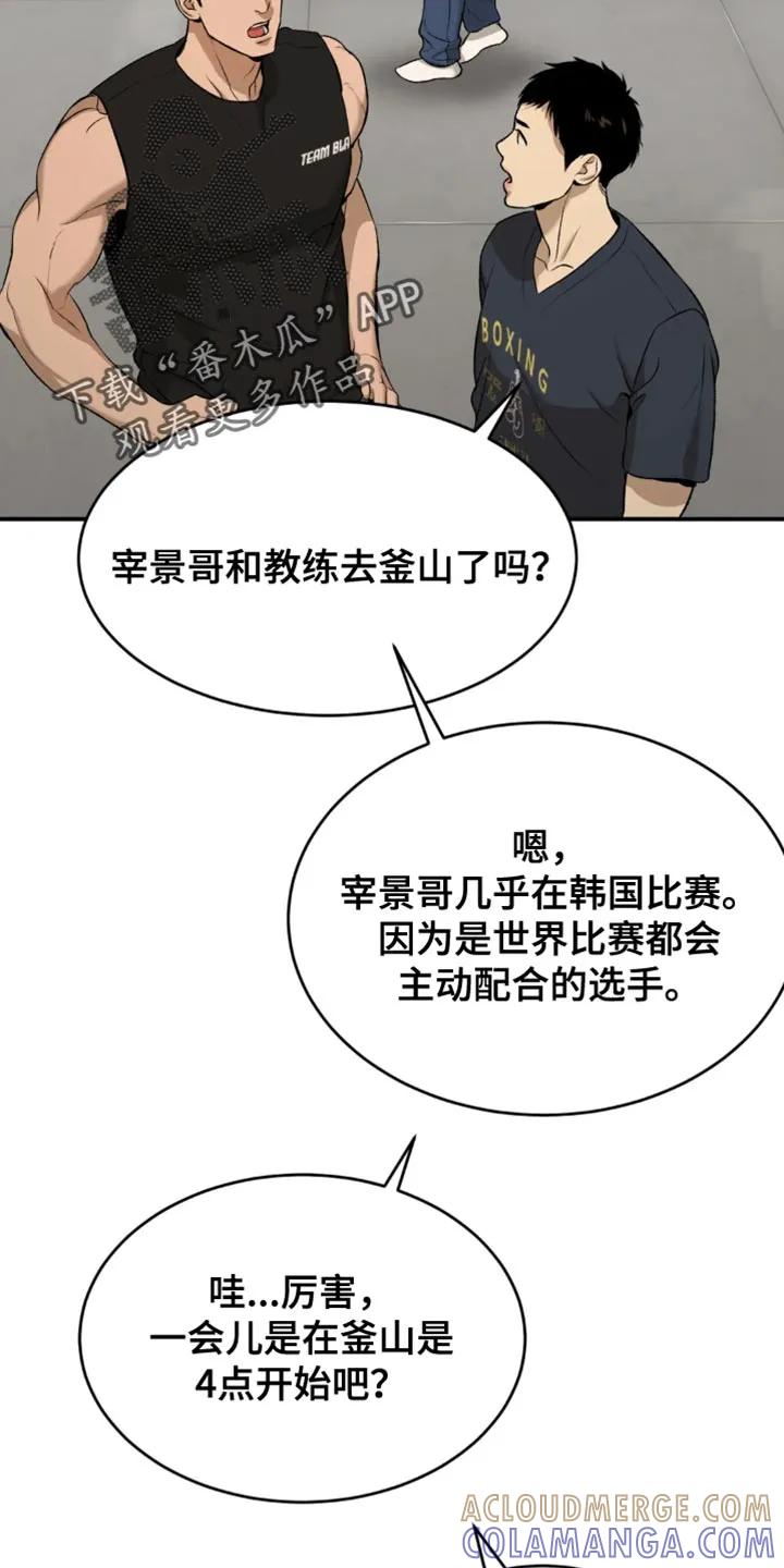 第36章：状态不太好-魔咒-JINX（第15张）