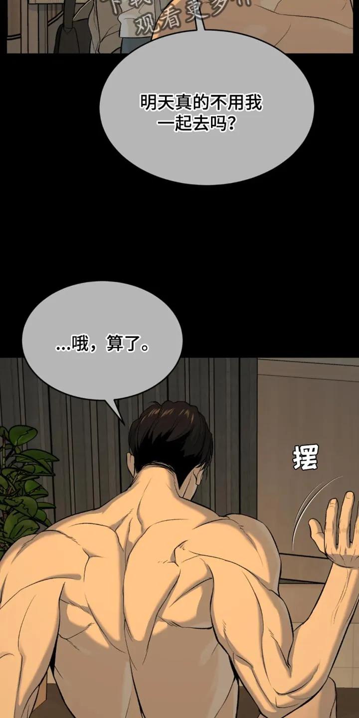 第36章：状态不太好-魔咒-JINX（第12张）