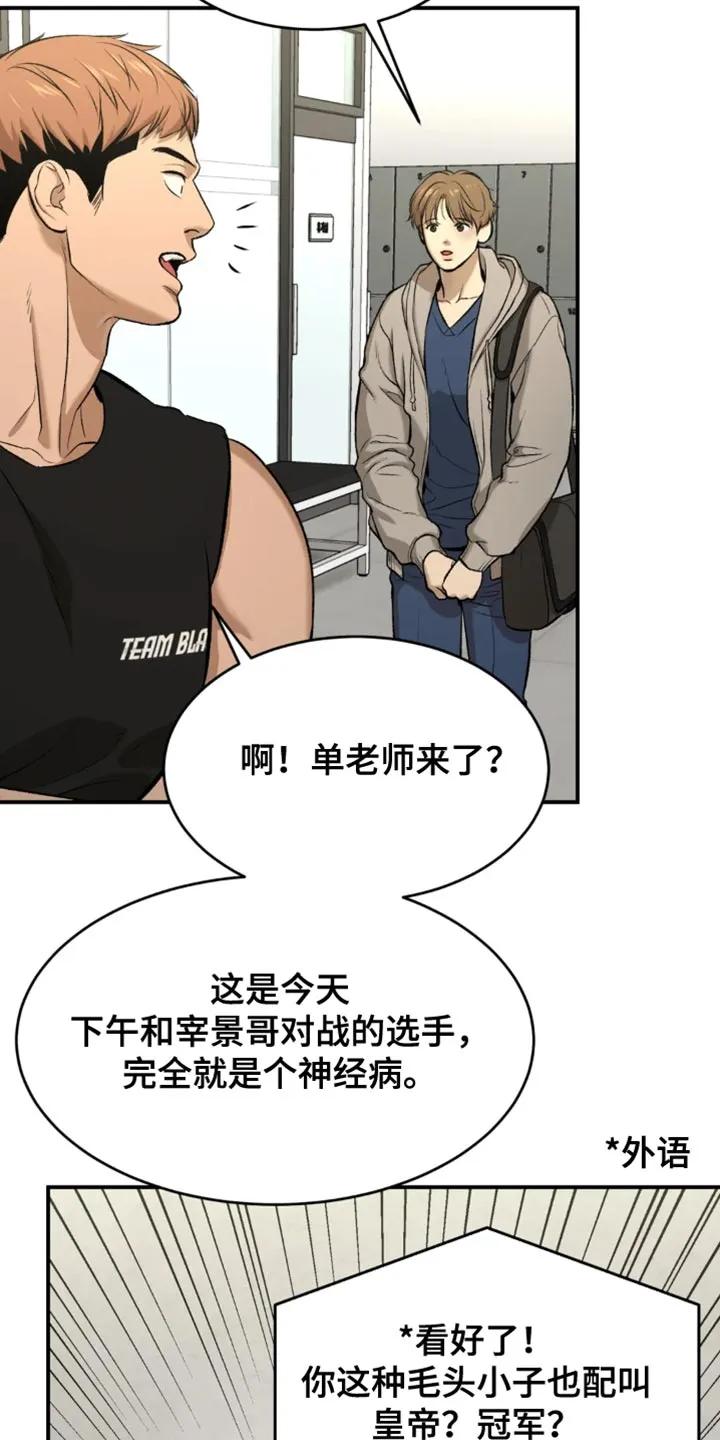 第36章：状态不太好-魔咒-JINX（第6张）
