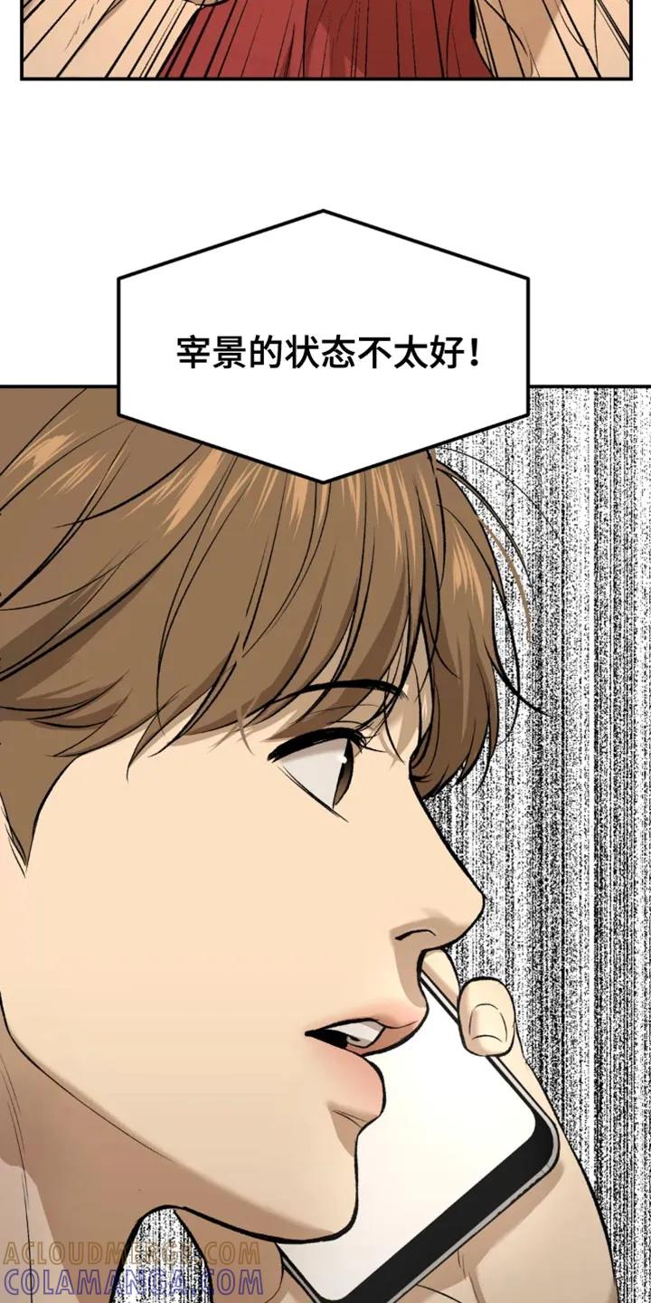 第36章：状态不太好-魔咒-JINX（第19张）