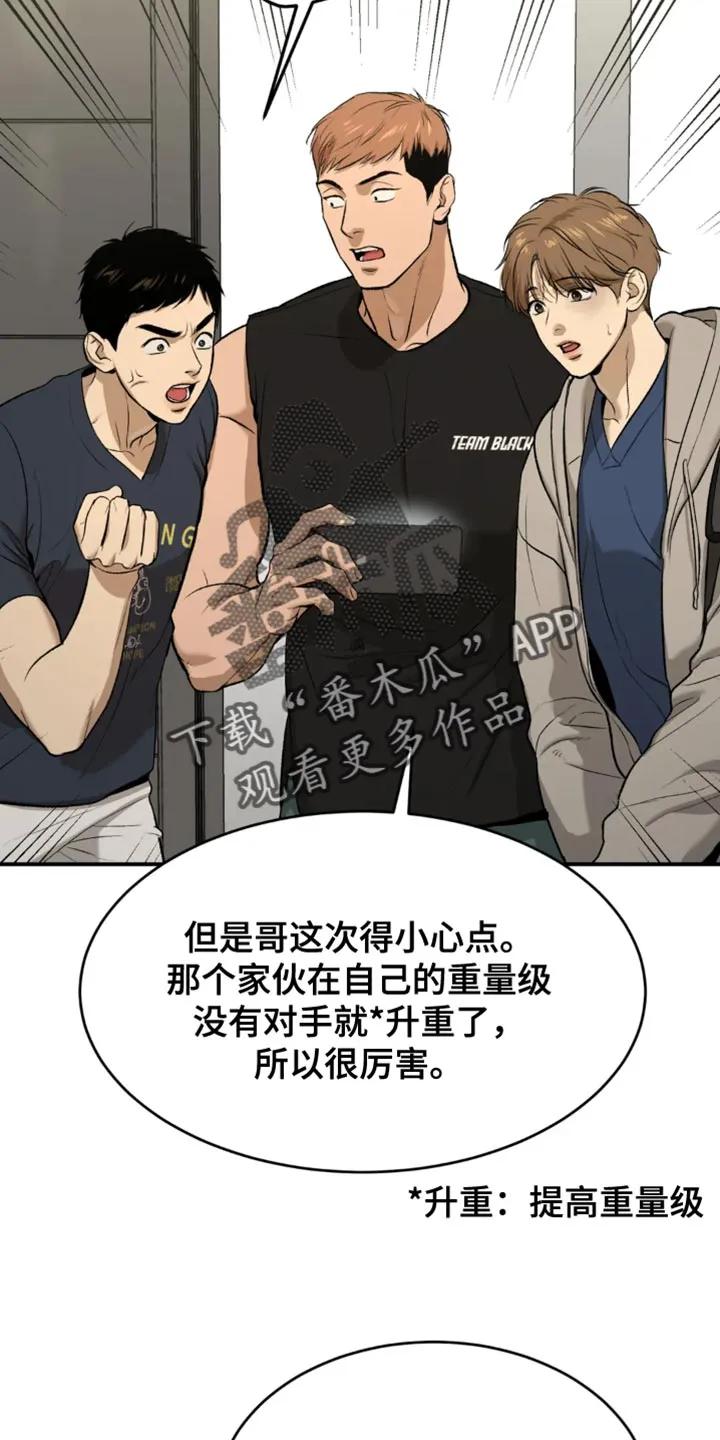 第36章：状态不太好-魔咒-JINX（第8张）