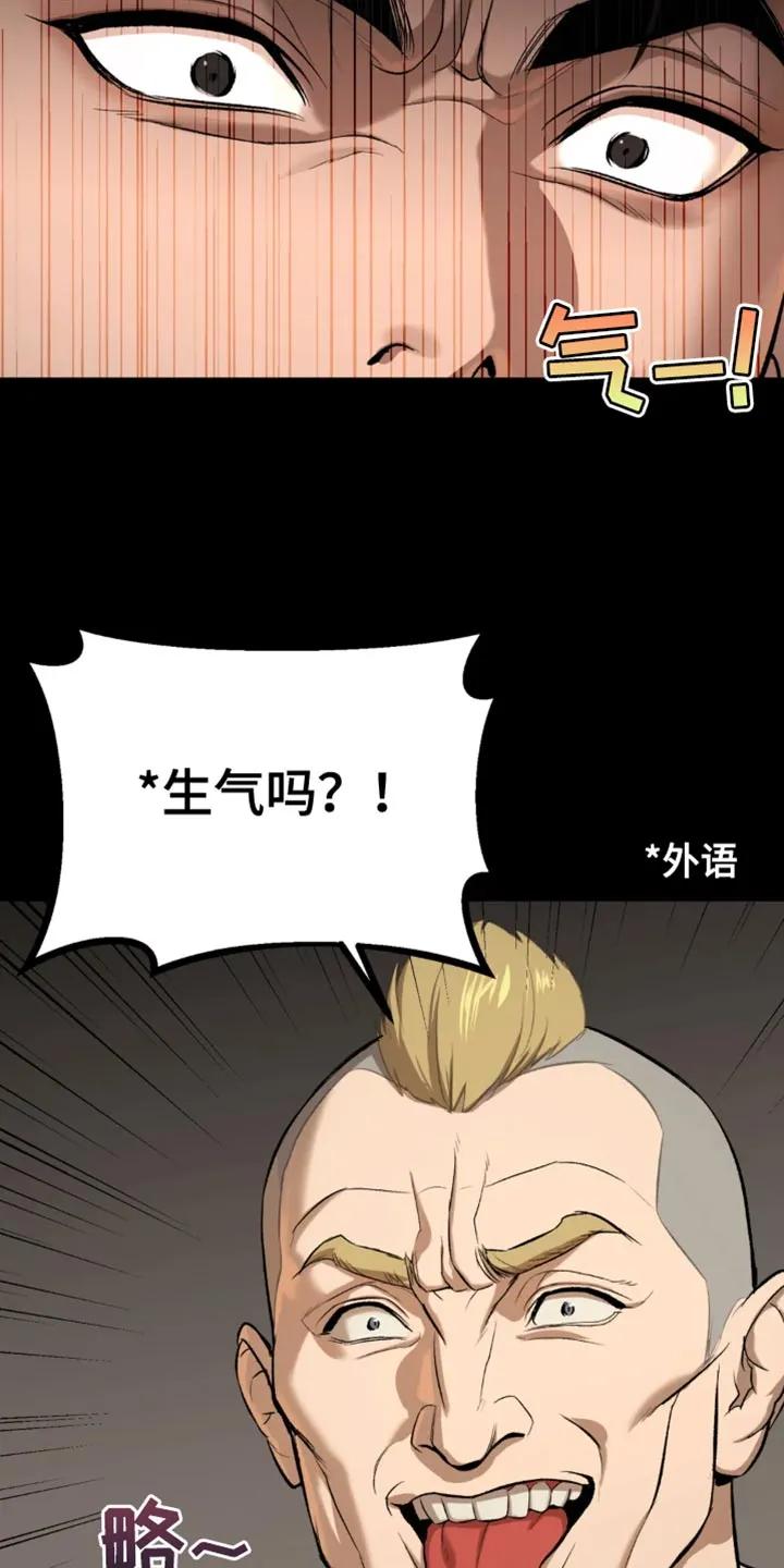 第37章：失败者-魔咒-JINX（第24张）