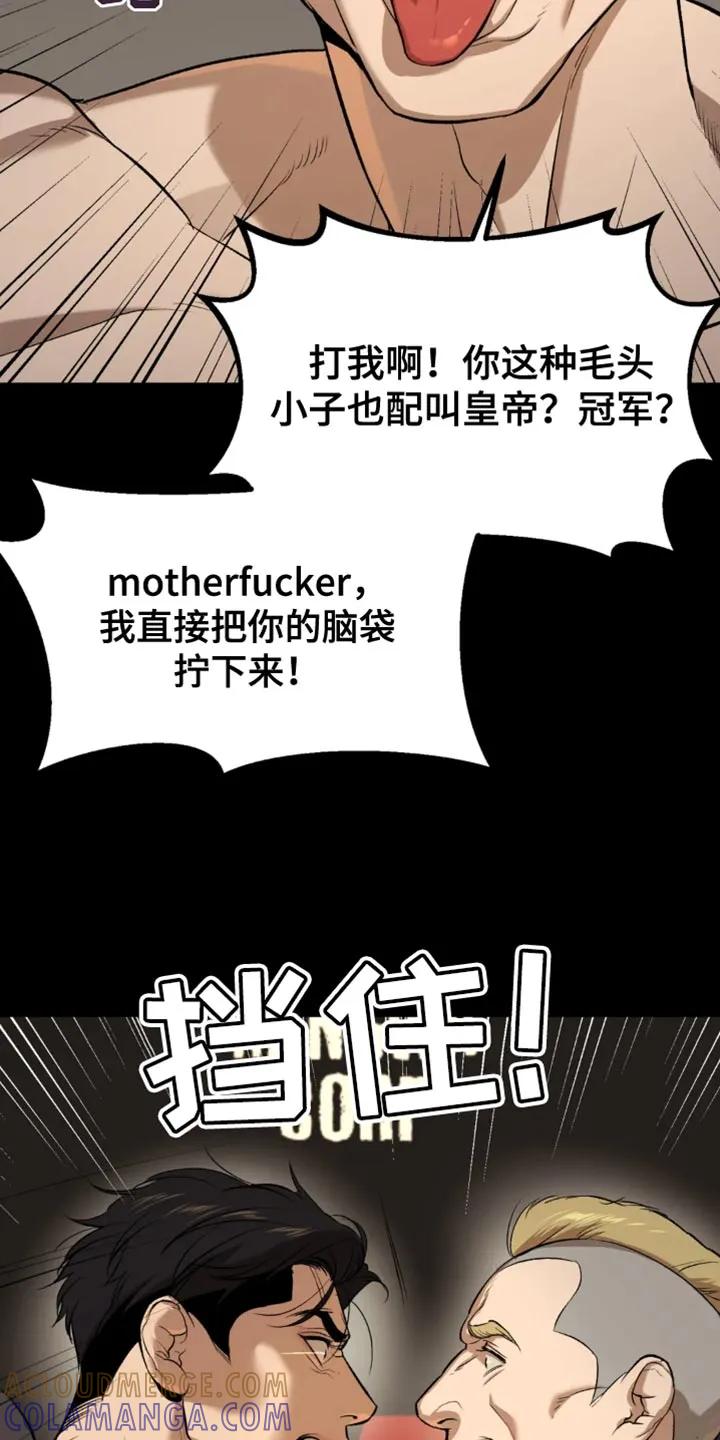 第37章：失败者-魔咒-JINX（第25张）