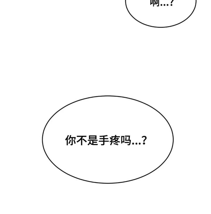 第37章：失败者-魔咒-JINX（第18张）